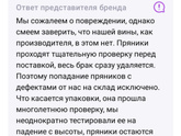Еда с Вайлдберриз кто