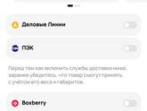 Авито доставка