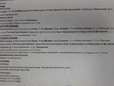 Фолликулометрия