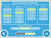 Кто спрашивал про обучающие приложения!??