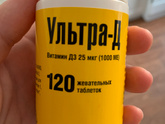 Витамин D