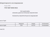 Кто разбирается в анализах?
