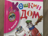 Кошкин дом