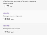 Про эко.