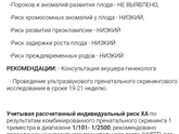 Нипт