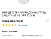 Посоветуйте хорошие накладки для