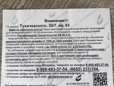 Горгаз может делать такие рассылки?