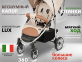 Я снова про коляску . Нуовита корсо