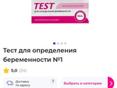 Тест апрель 12,5 чувст