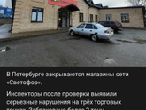 Светофор