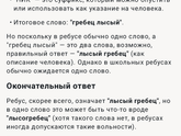 Ребус 8 букв