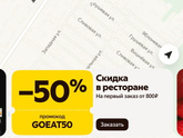 Приняли заказ?