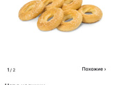 Разыскиваются бублики😆