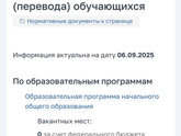 Подскажите на какую строчку