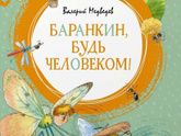 Книги Махаон