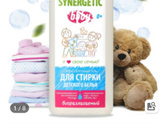 Каким порошком стираете и