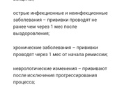 Анализ на столбняк или