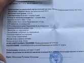 Сходила на первое узи.