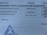 Ветрянка ?