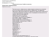 Кто разбирается?