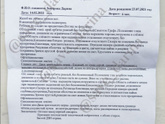 Прошу всех не равнодушных