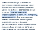 Кал у ребенка