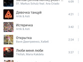 Музыка ?