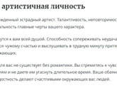 Тест: В чьей компании вы предпочли бы провести вечер?