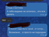 Переписка с мужем . Подаю на развод после этих слов
