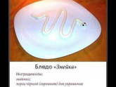 Накрываем Новогодний стол - пишите по одному блюду!