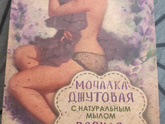 Дочь 9 лет вдохнула