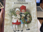Подарок