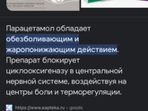 Как дать нурофен, если ребенок его плюет
