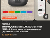 Мультиварка
