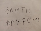 Ошибки у ребенка