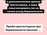 Вопрос про дюфастон и его влияние на плод