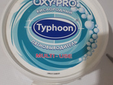 Хороший пятновыводитель