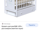 Спим в манеже, когда менять? Тесно(