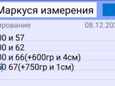Сбавил обороты