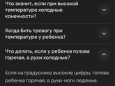 Температура ???
