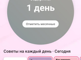 Календарь Flo решил