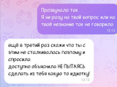 Подруга, рассудите