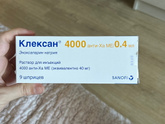 Клексан Энгельс