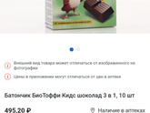 Пробиотик в капсуле