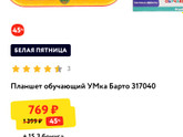 Игрушки в 1г 5 мес