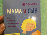 Посоветуйте книги о воспитании