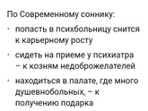 Присниться же такое?