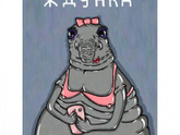 Девочки , это Мы ?