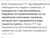 Беременность и ттг 0.001