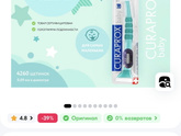 Про чистку первых зубов 🪥